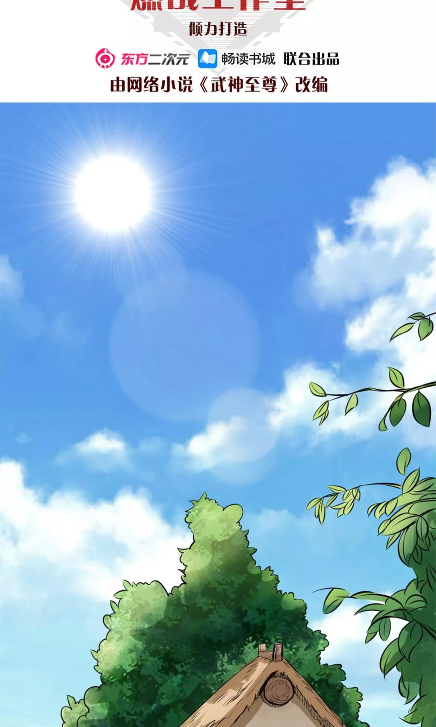 第30话 太阳金经1