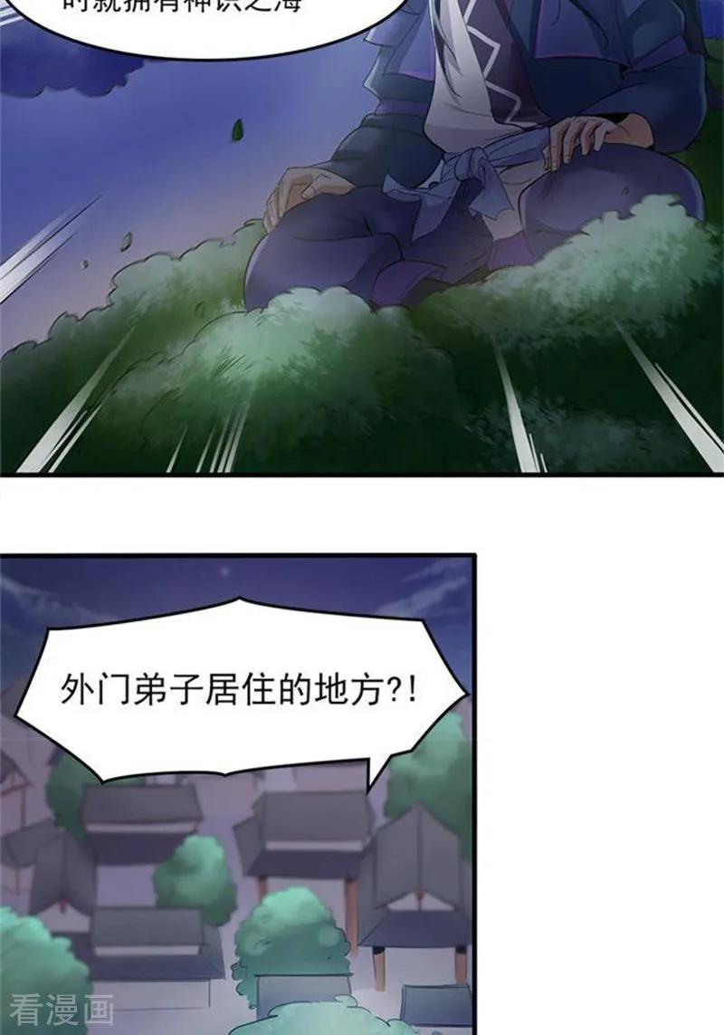 第2话2
