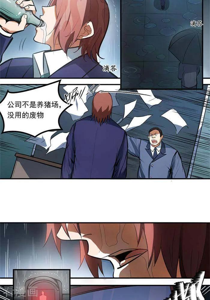第1话2