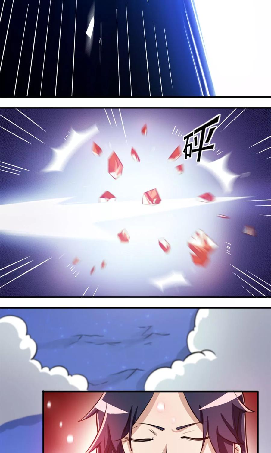 第29话 蕴元石4
