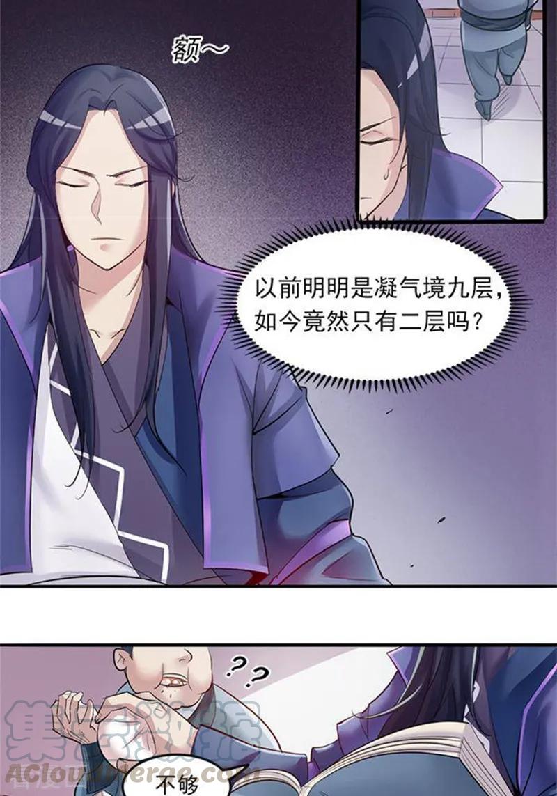 第2话3