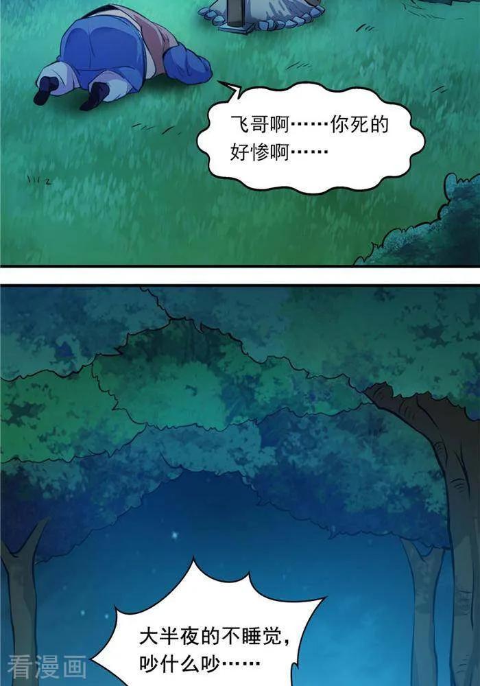 第27话 祸福旦夕3