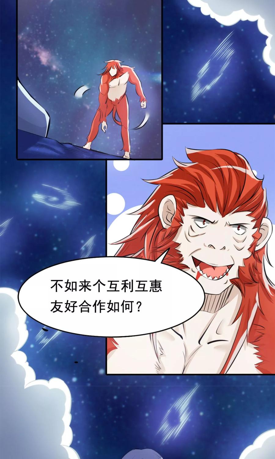 第29话 蕴元石3