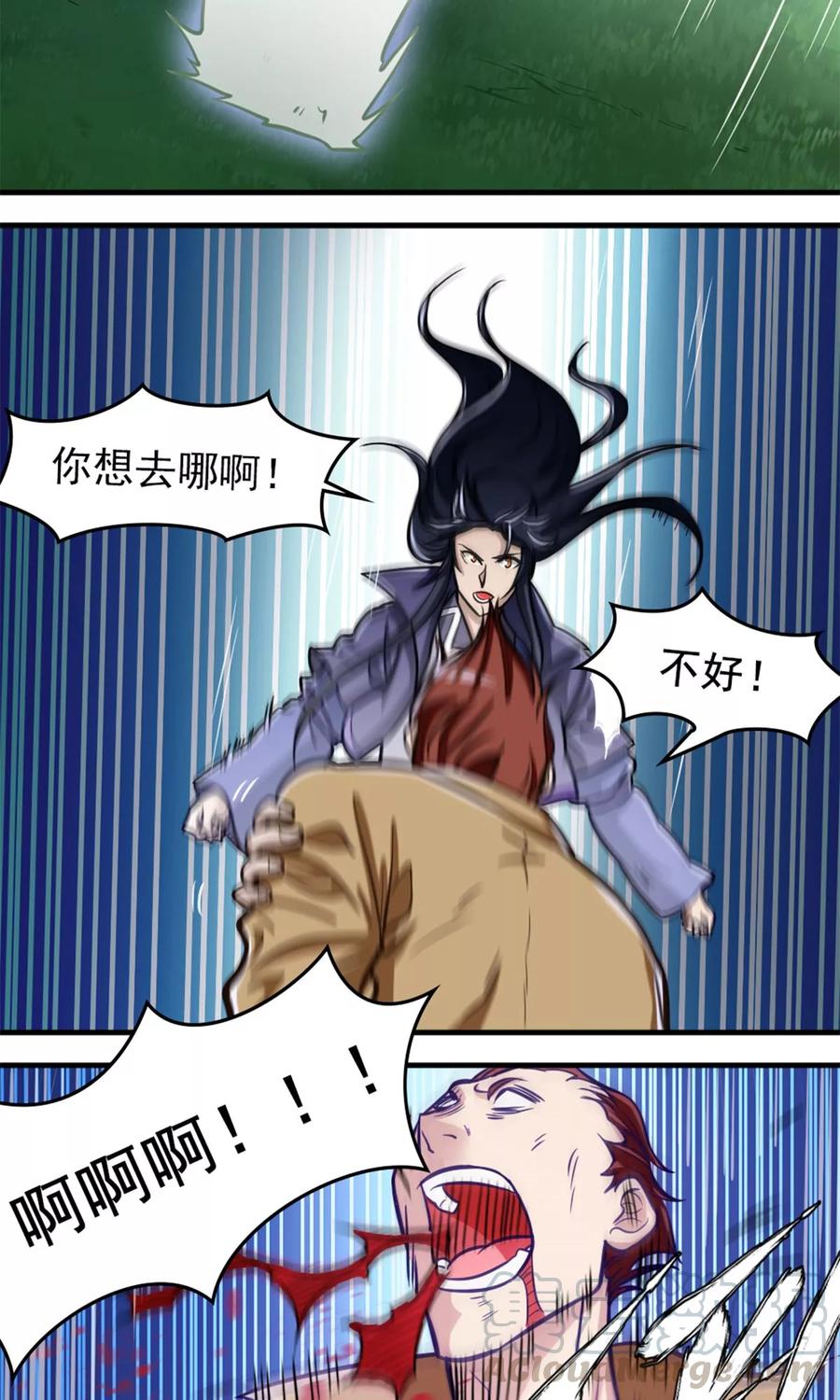 第17话 反击开始0