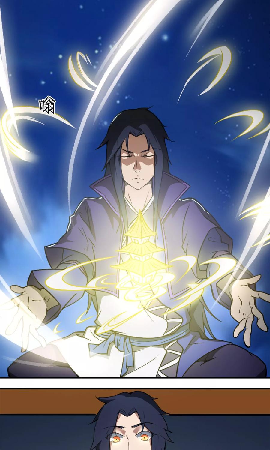 第33话 遗迹消息4