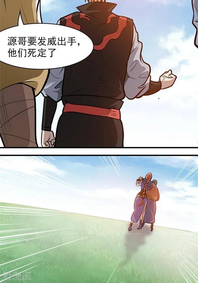 第16话3