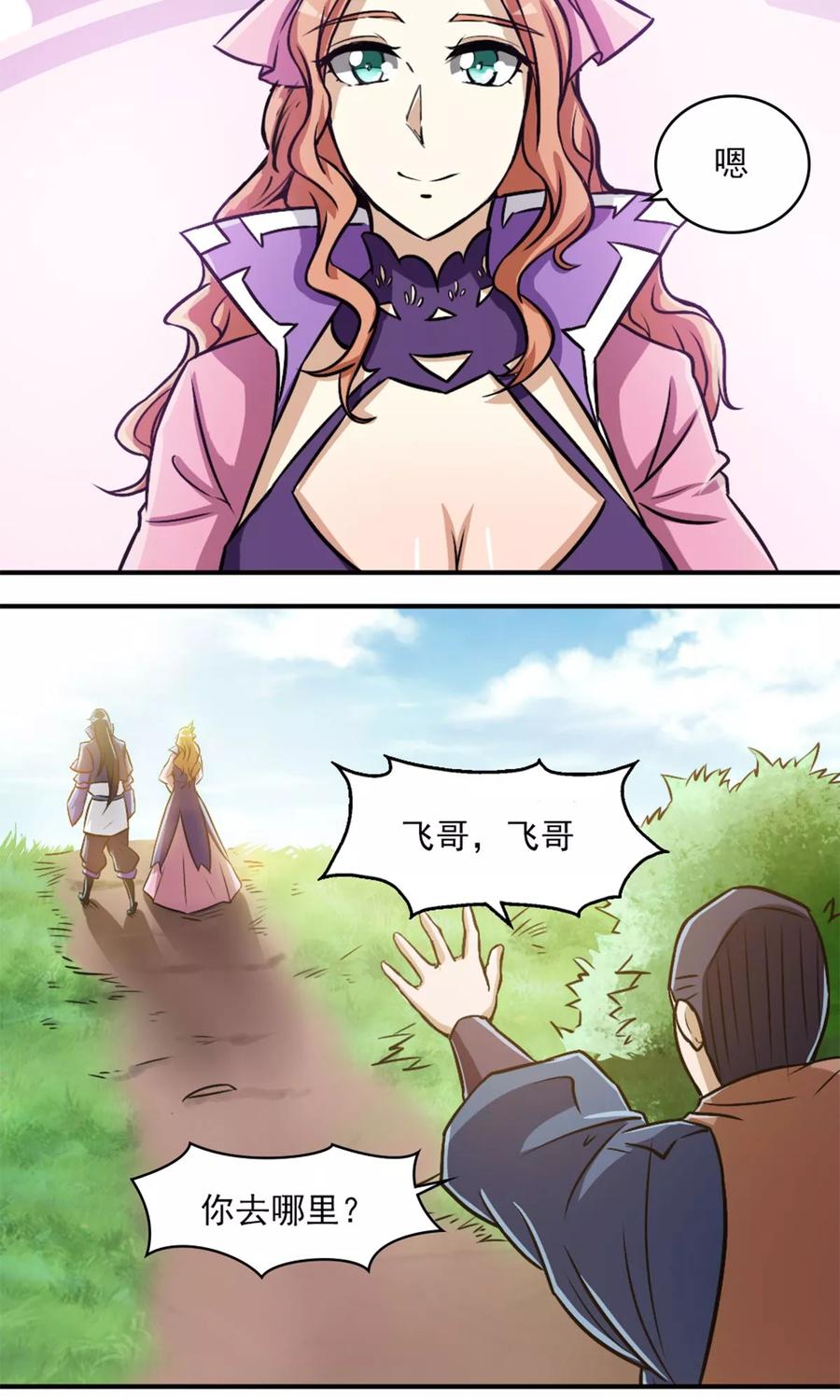 第33话 遗迹消息4