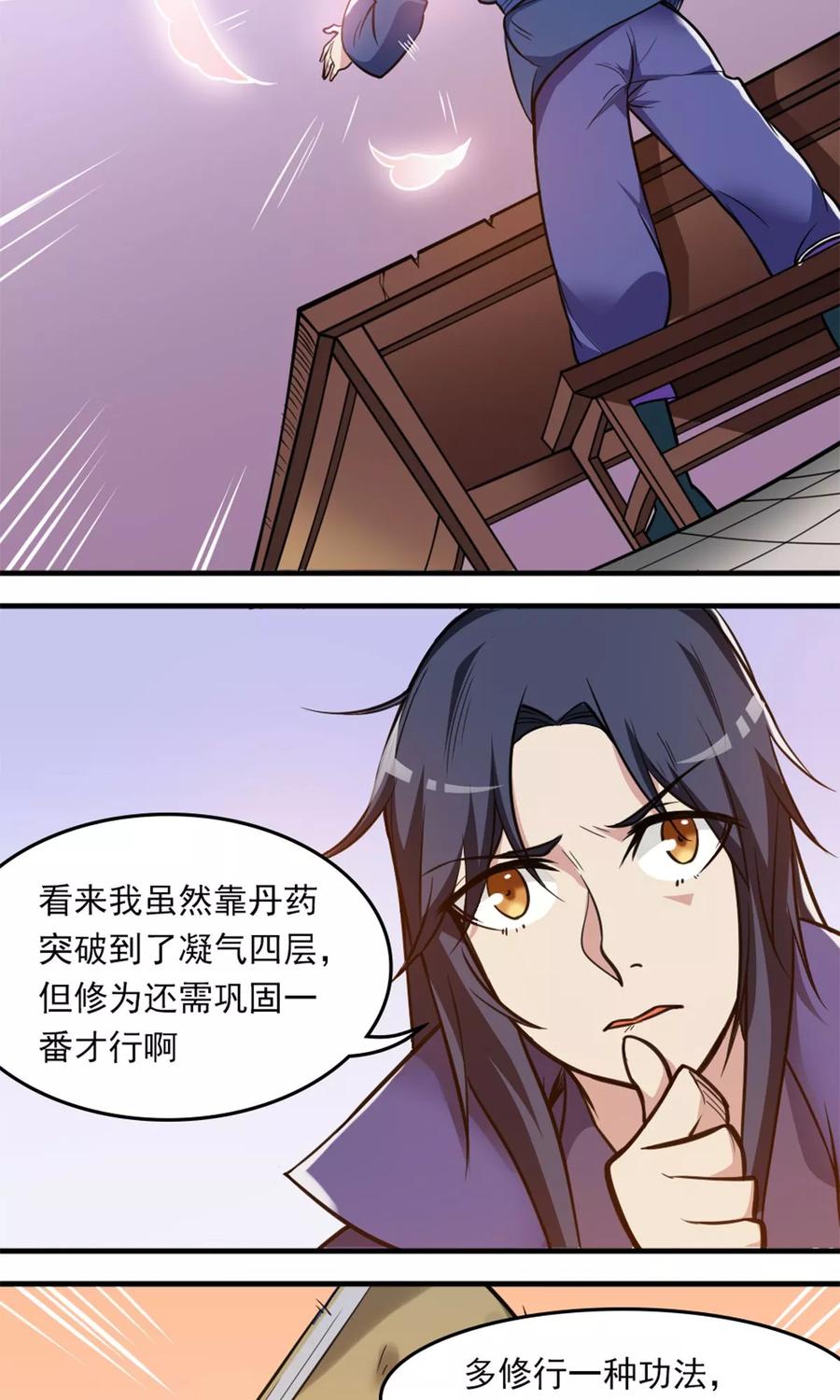 第15话 风我合一2