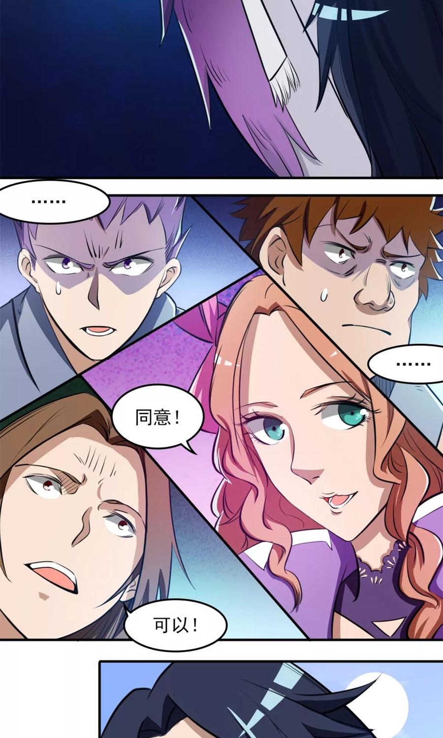 第24话 背盟败约2