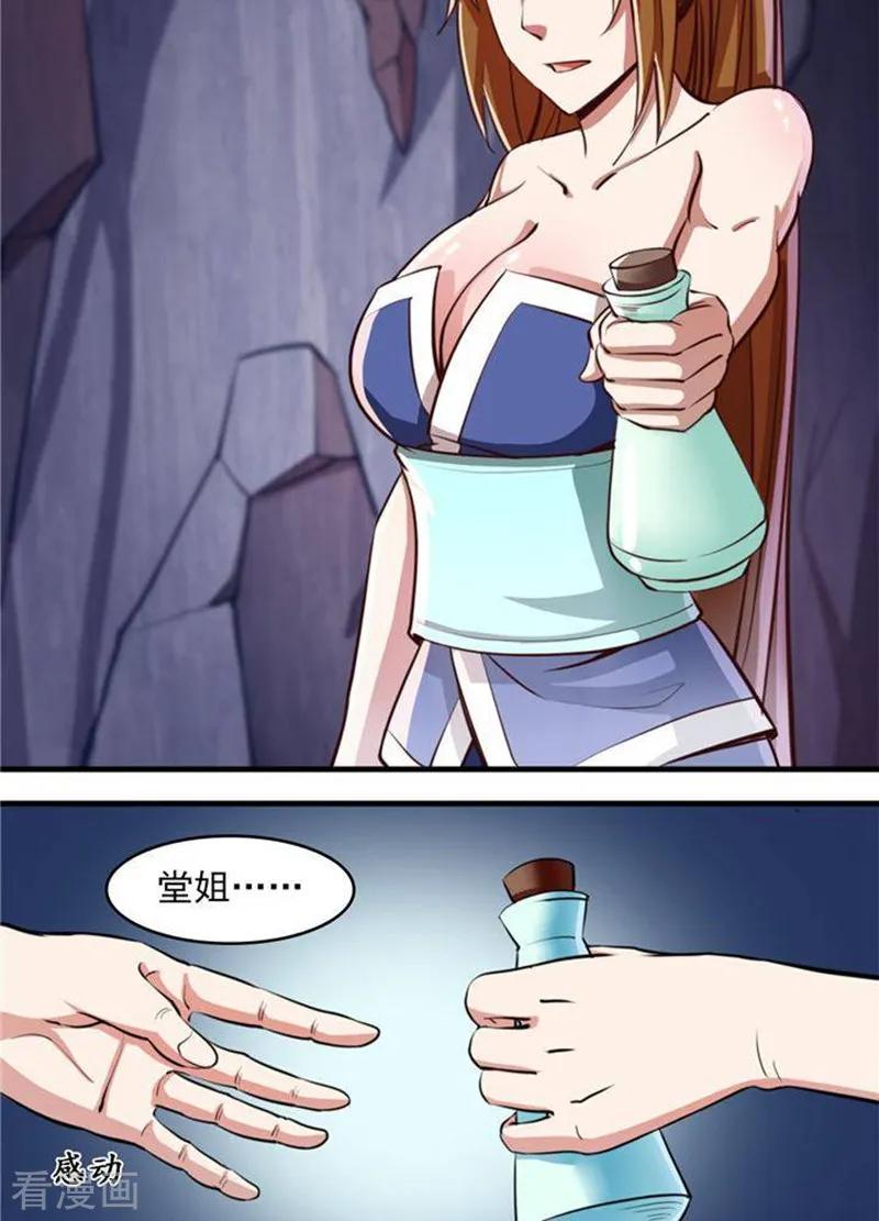 第13话3