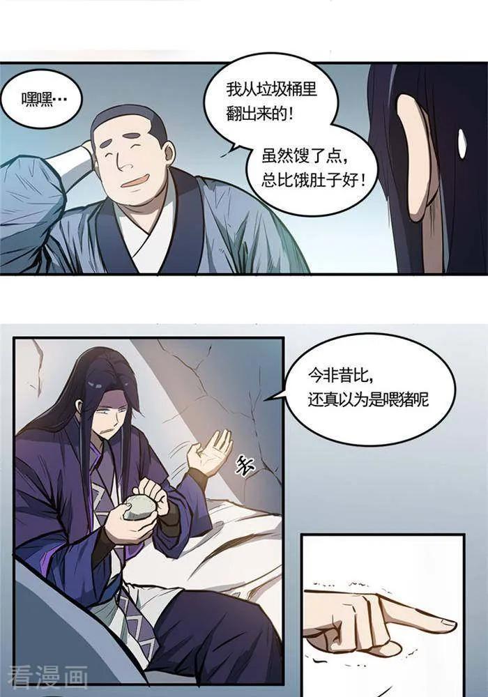 第1话4