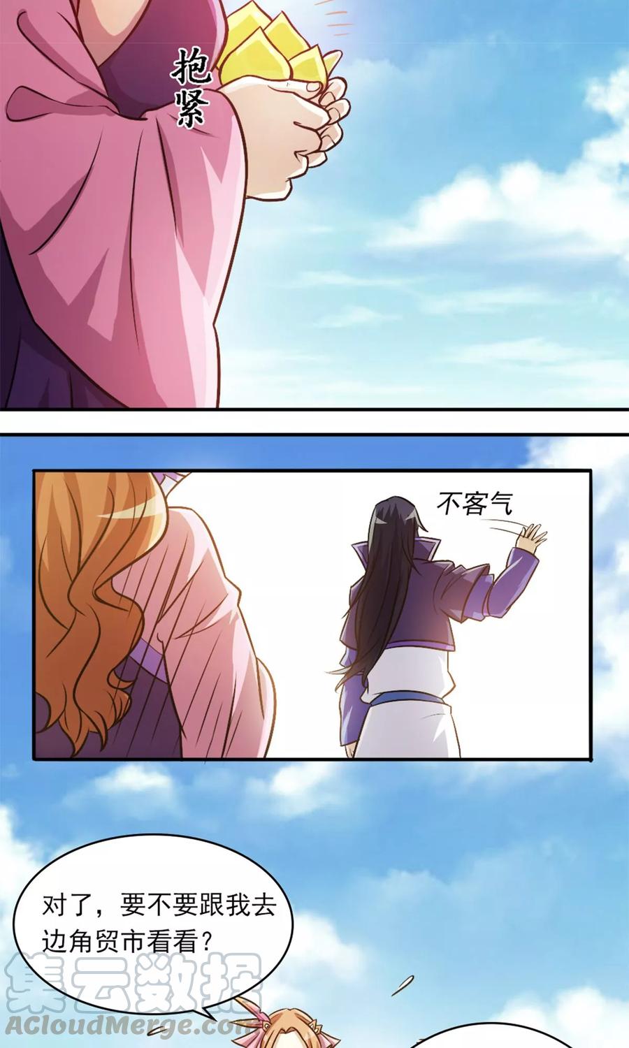 第33话 遗迹消息0