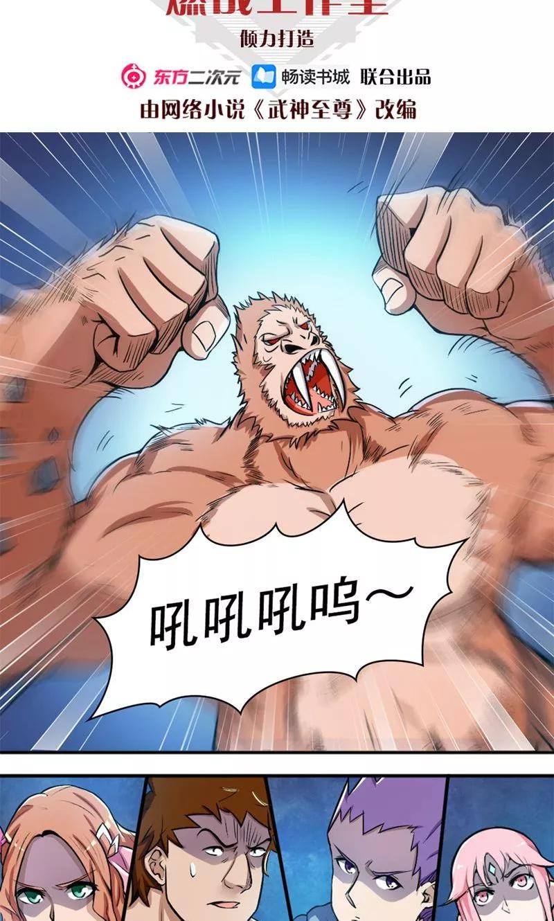 第23话 猎猿成功1