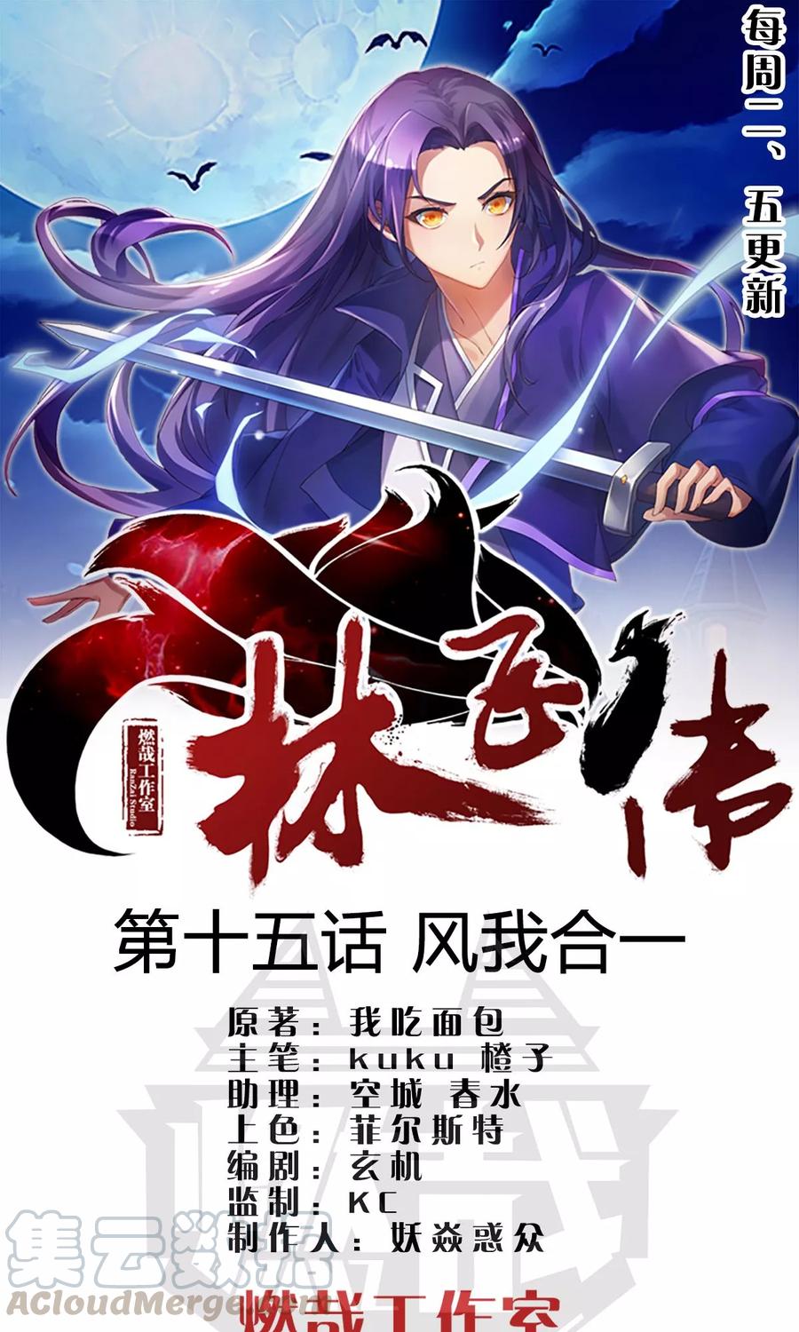 第15话 风我合一0