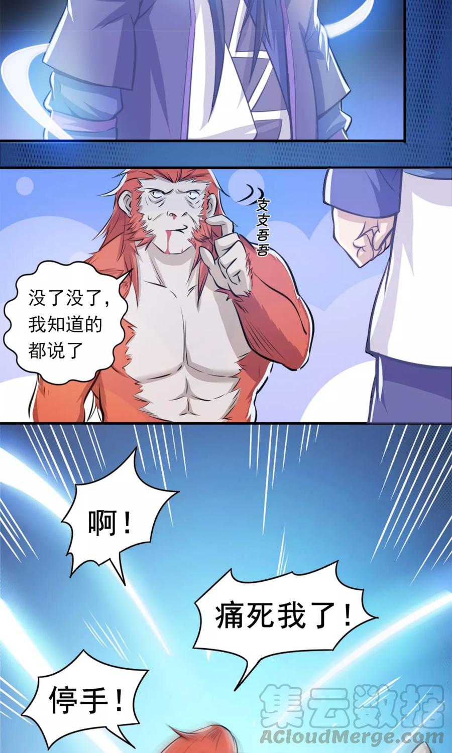第29话 蕴元石0
