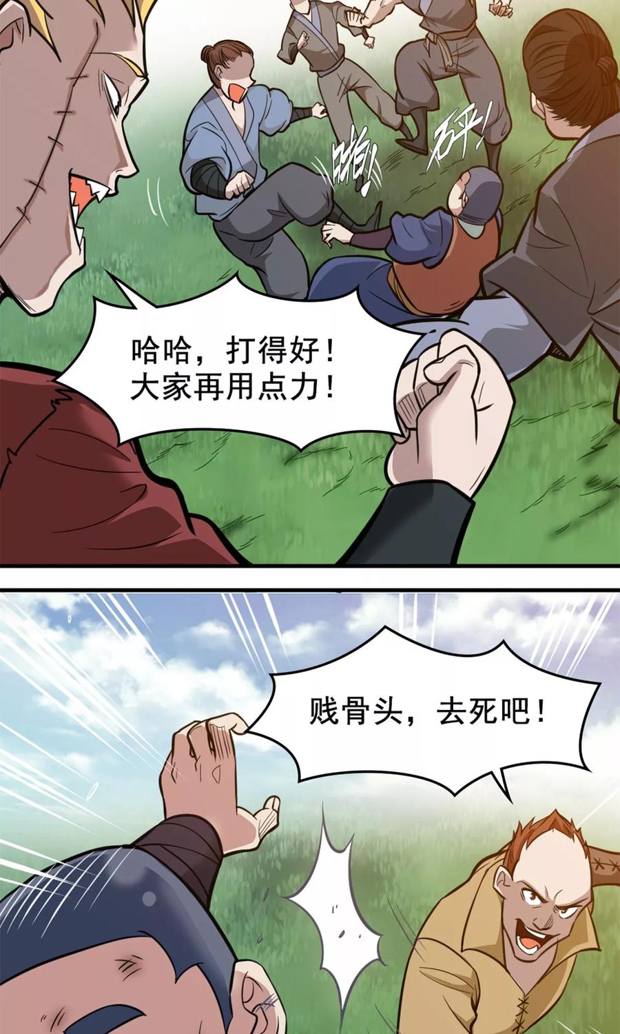 第15话 风我合一3
