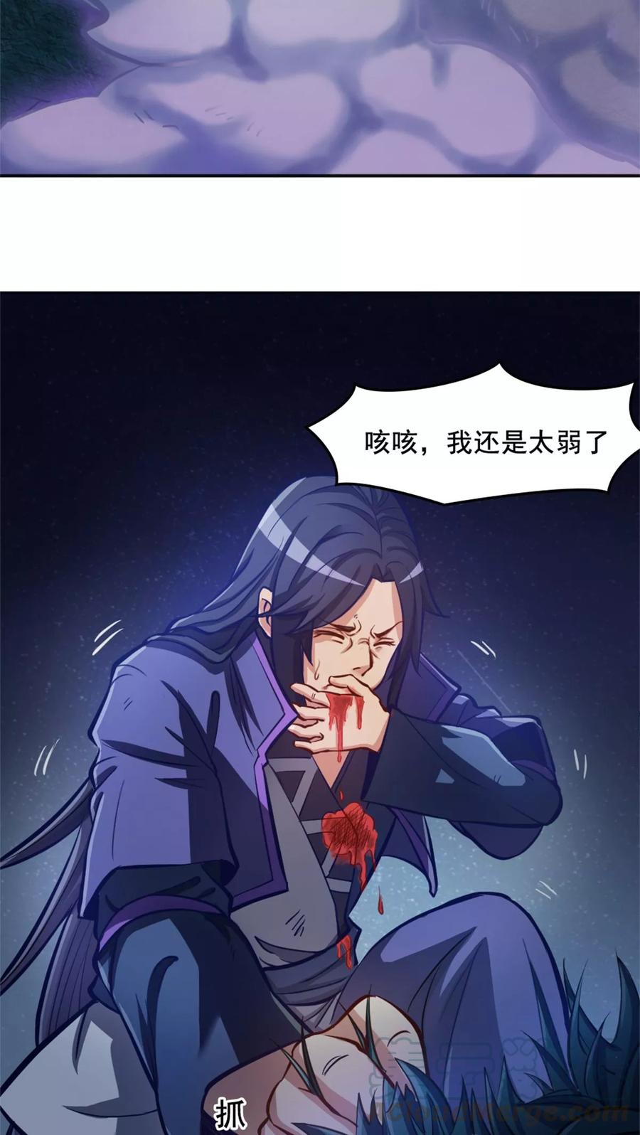 第5话 留有大招0