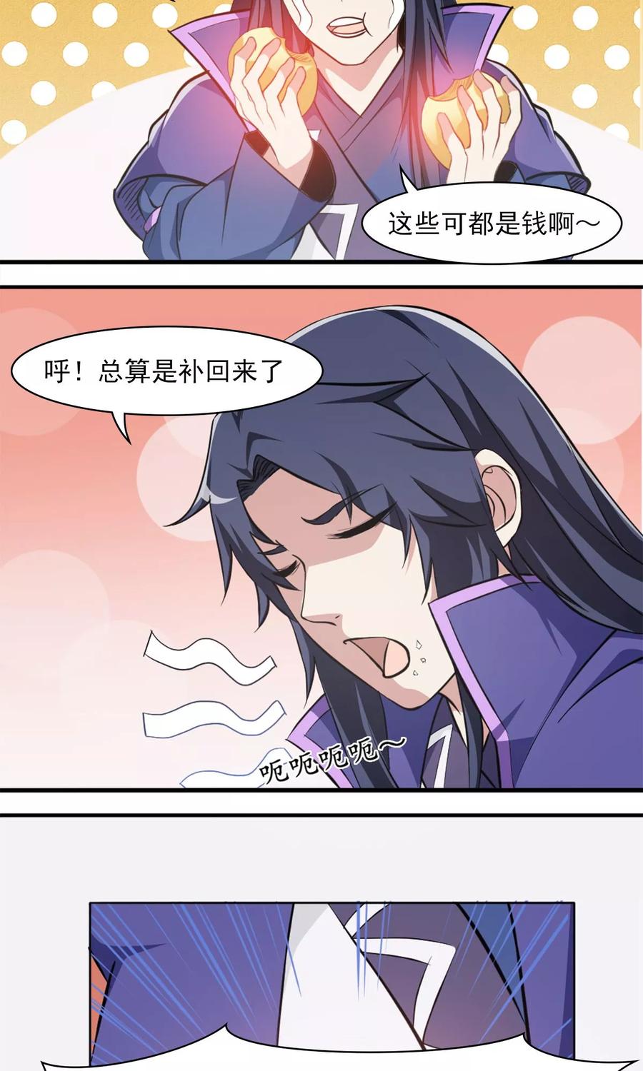 第28话 夺舍之争4