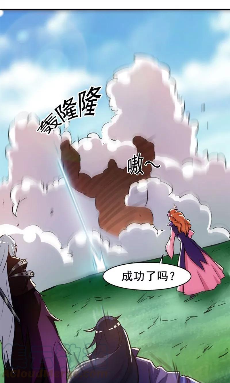 第23话 猎猿成功0
