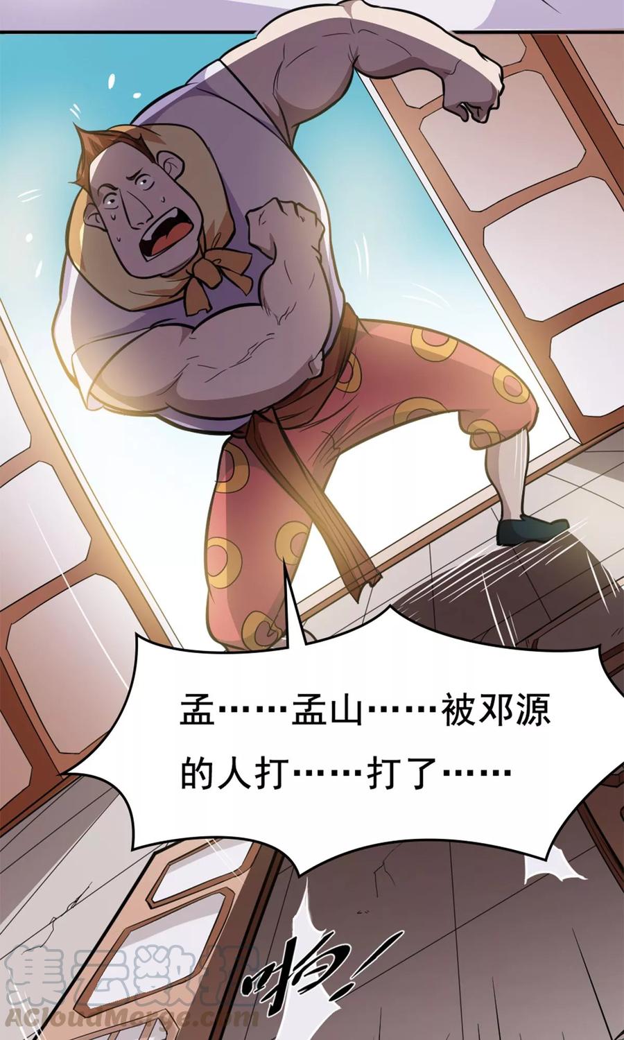 第15话 风我合一0