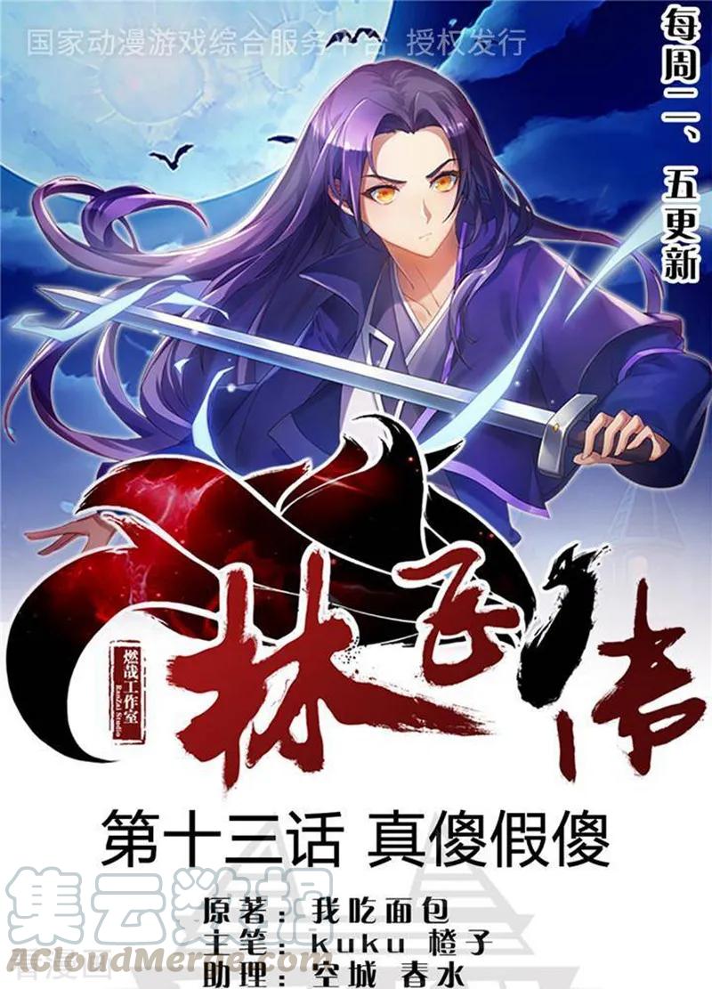 第13话0