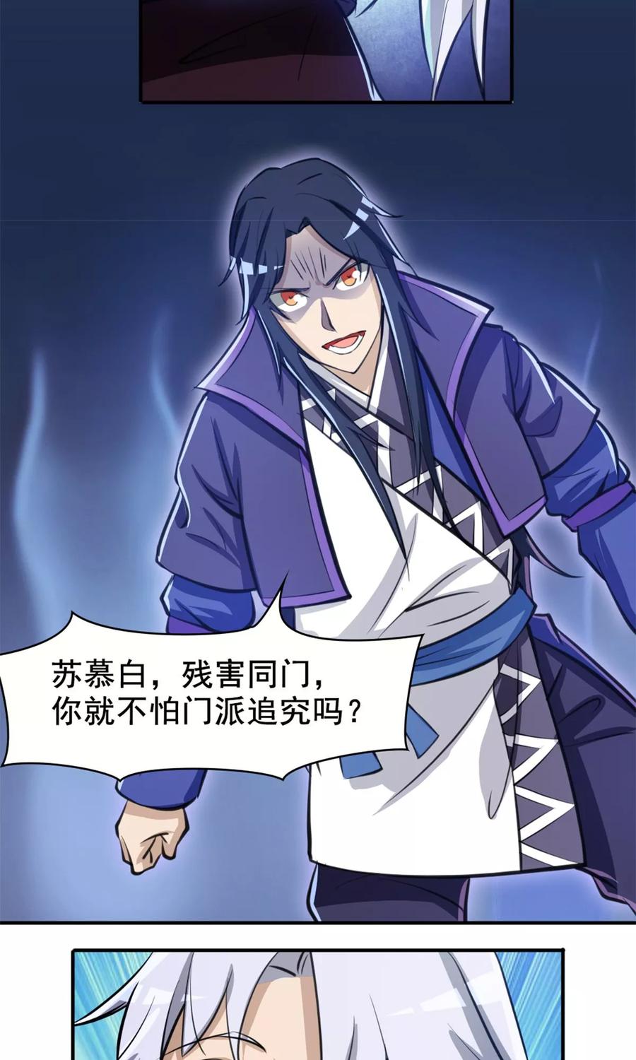第24话 背盟败约1