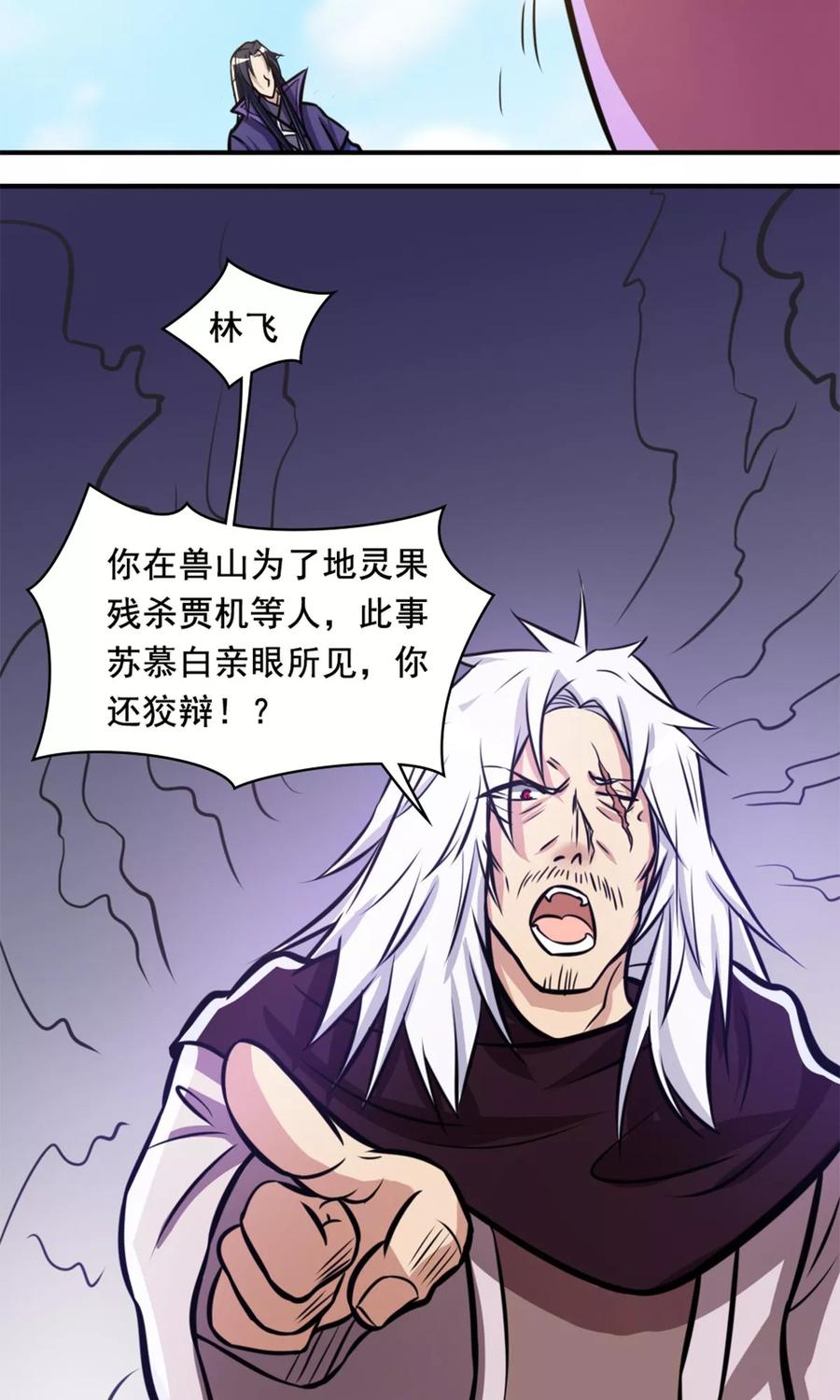 第31话 颠倒黑白1