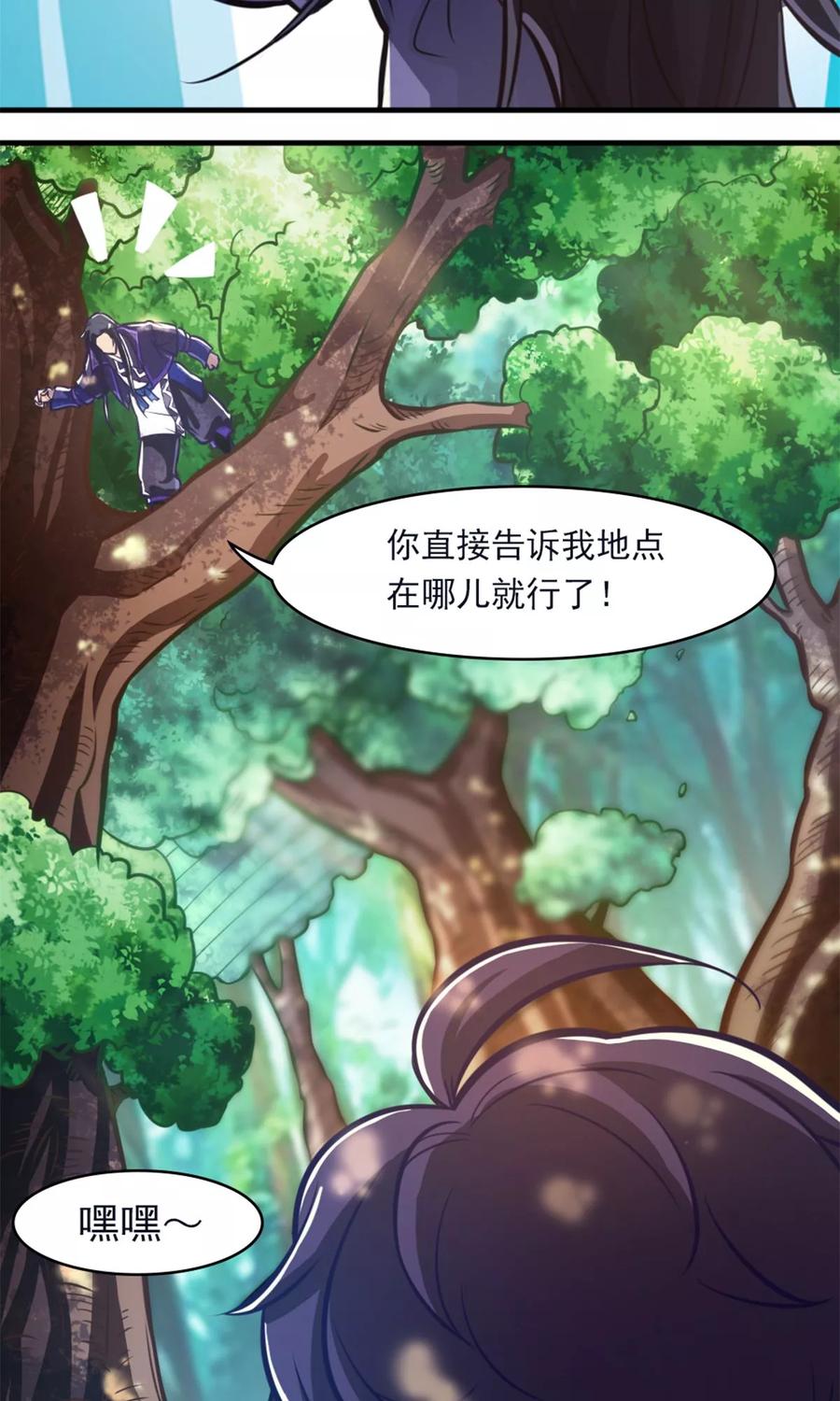 第21话 猎猿五人组4