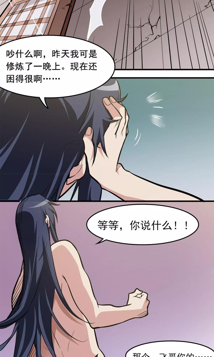 第15话 风我合一1