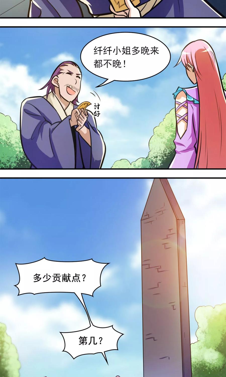 第31话 颠倒黑白4