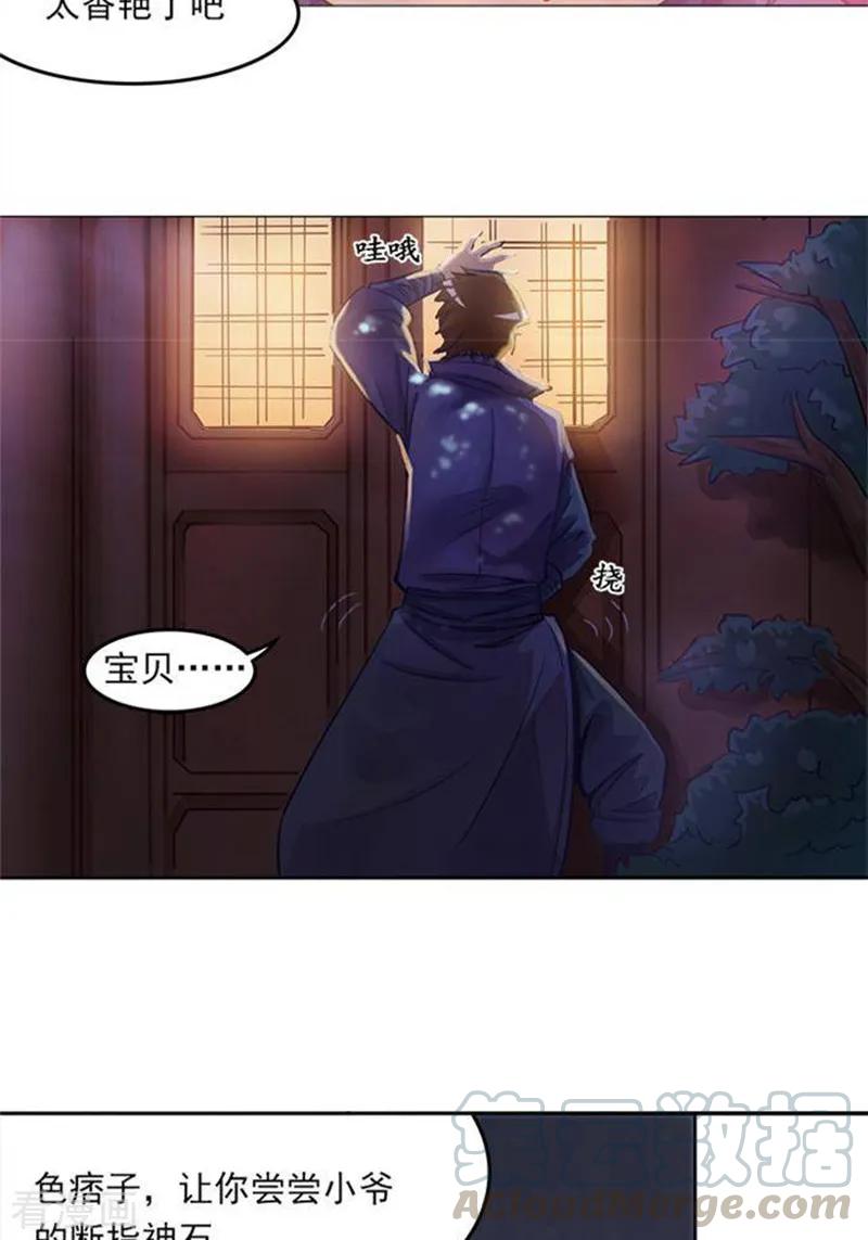 第3话3