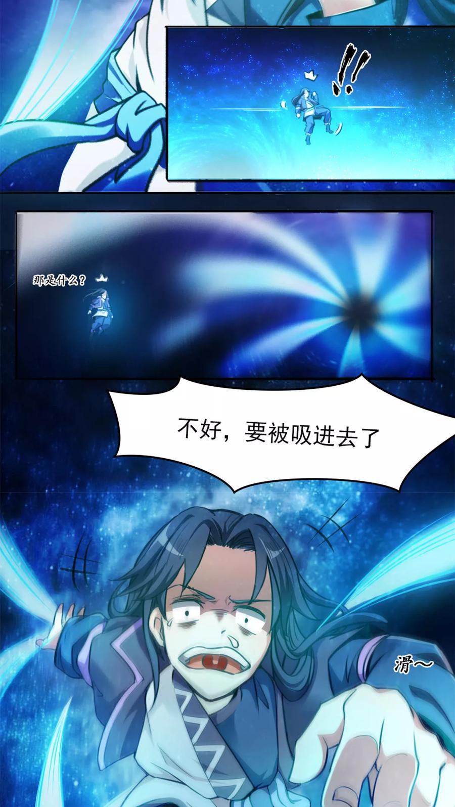 第9话 神识飞针3