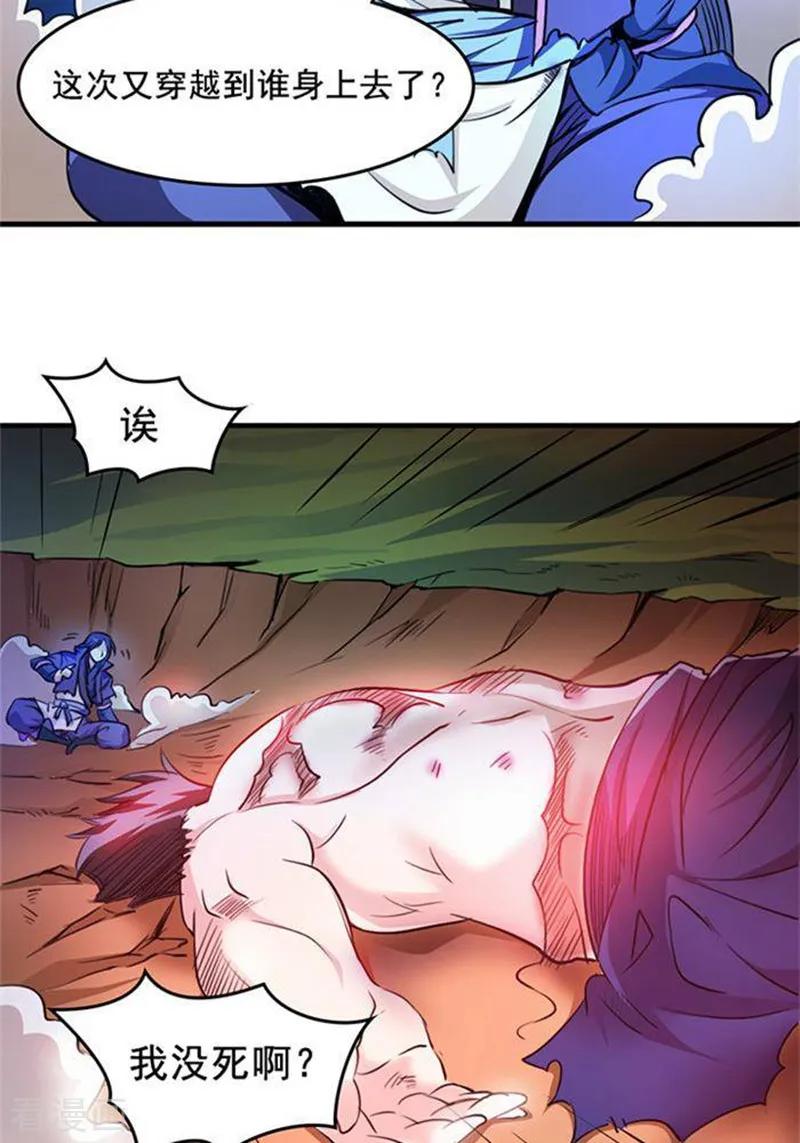 第6话3
