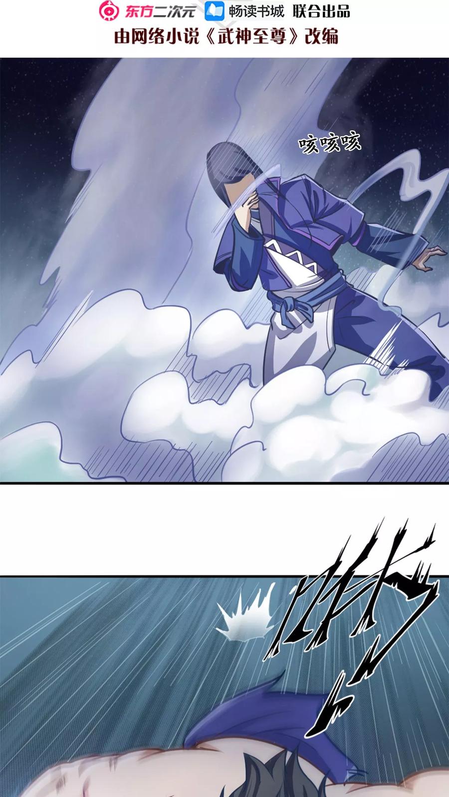 第5话 留有大招1