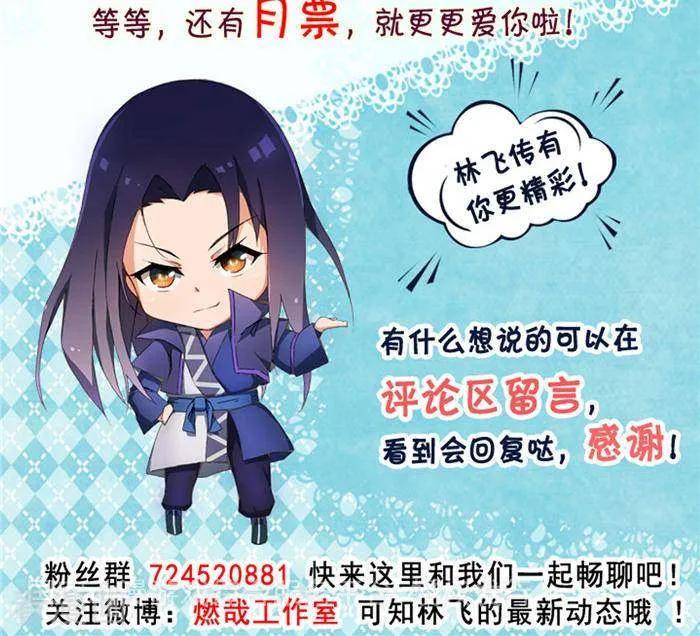 第27话 祸福旦夕4