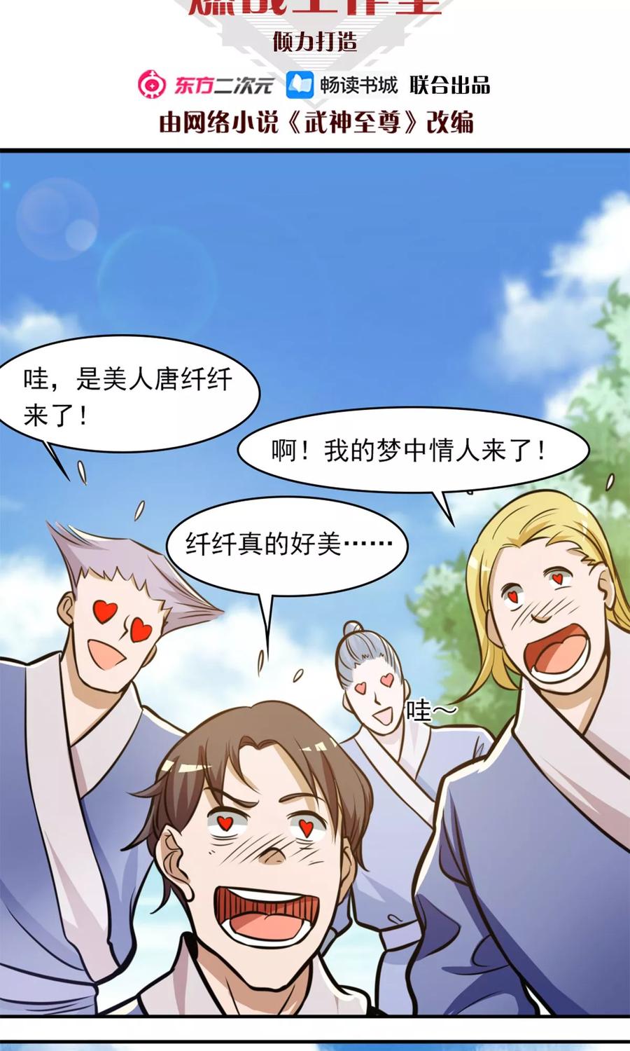第31话 颠倒黑白1