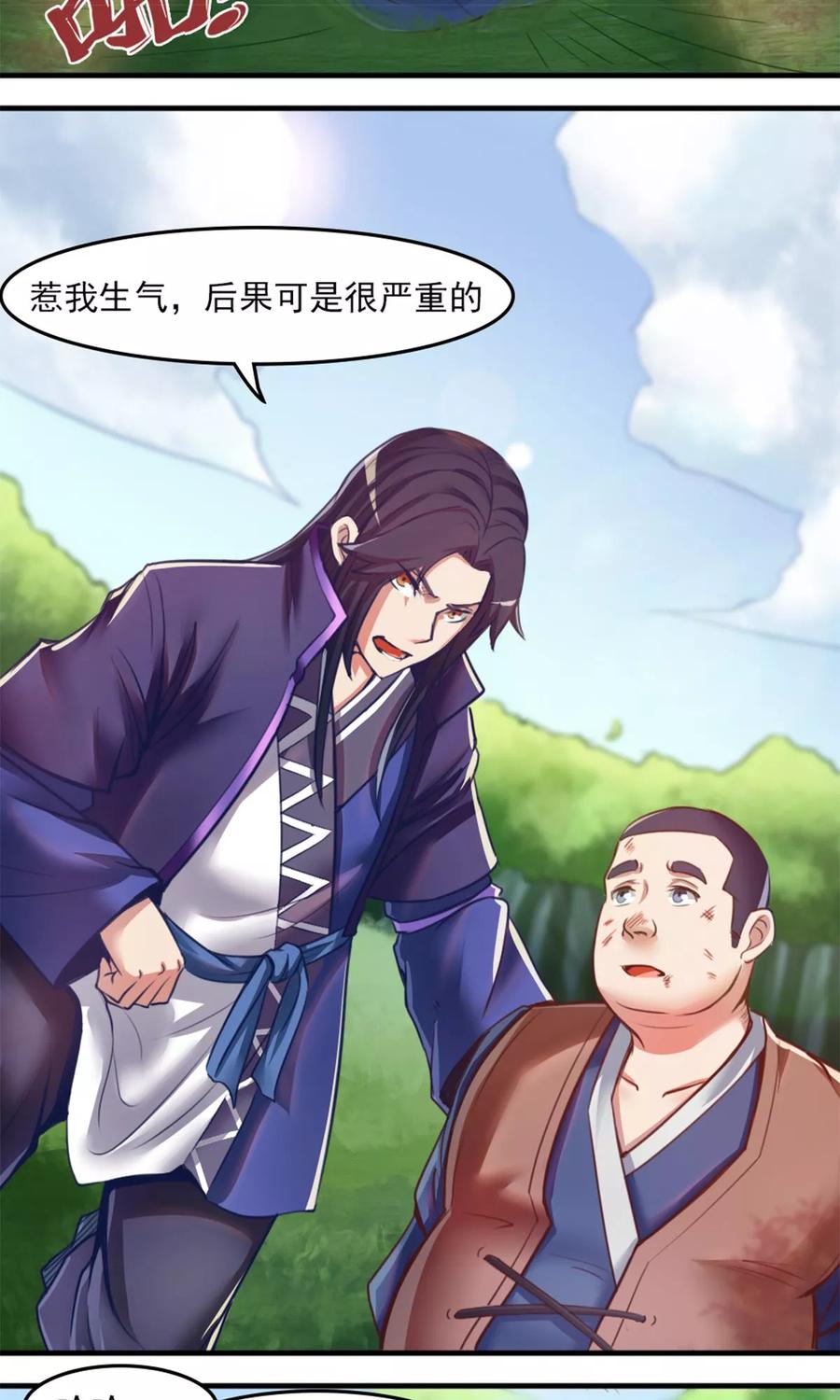 第10话 遭遇恶人3