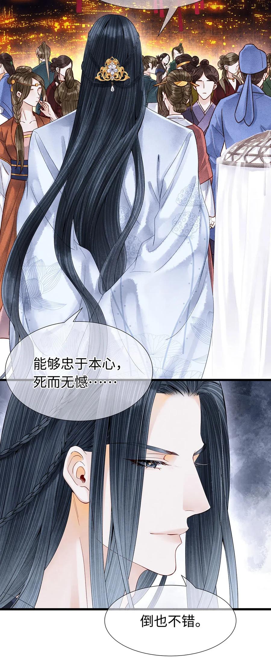 82 你对我，是那种感情吗？4