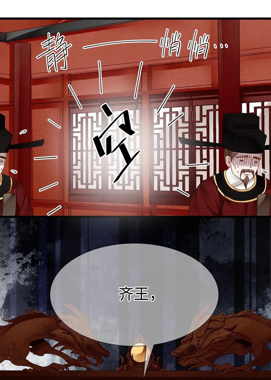 特典番外 飞花录·皇室秘辛篇2