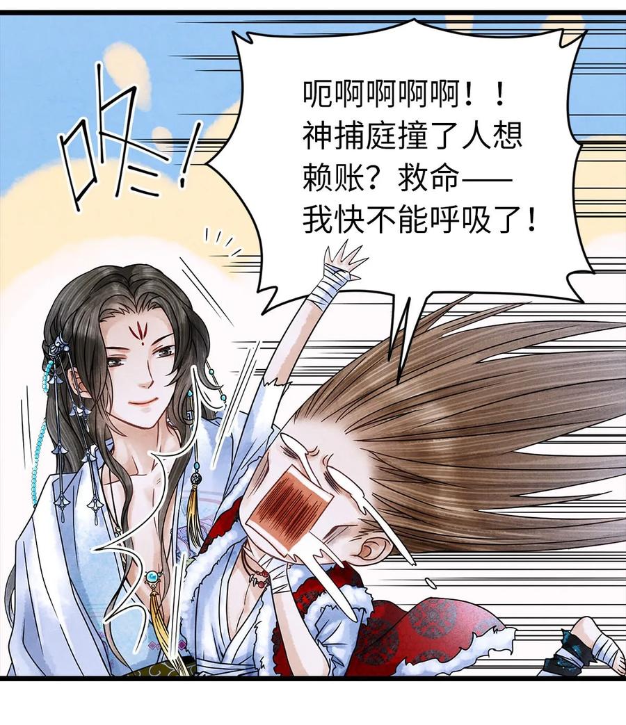 02 绝美师兄破烂师弟4