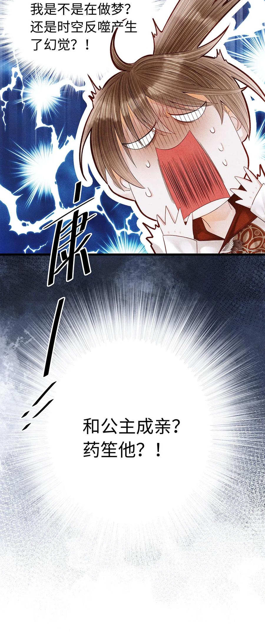 80 你这是，让我以身相许吗？4