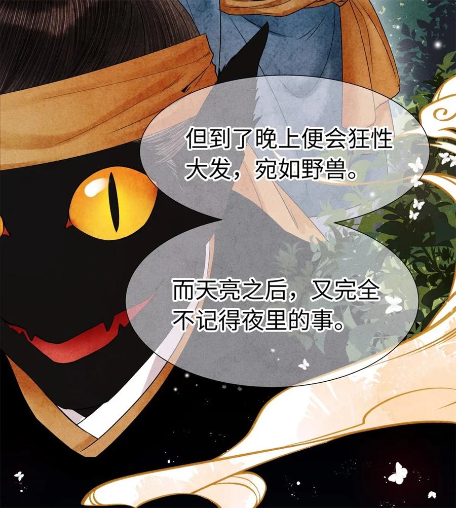 71 太子……其实是妖怪？2