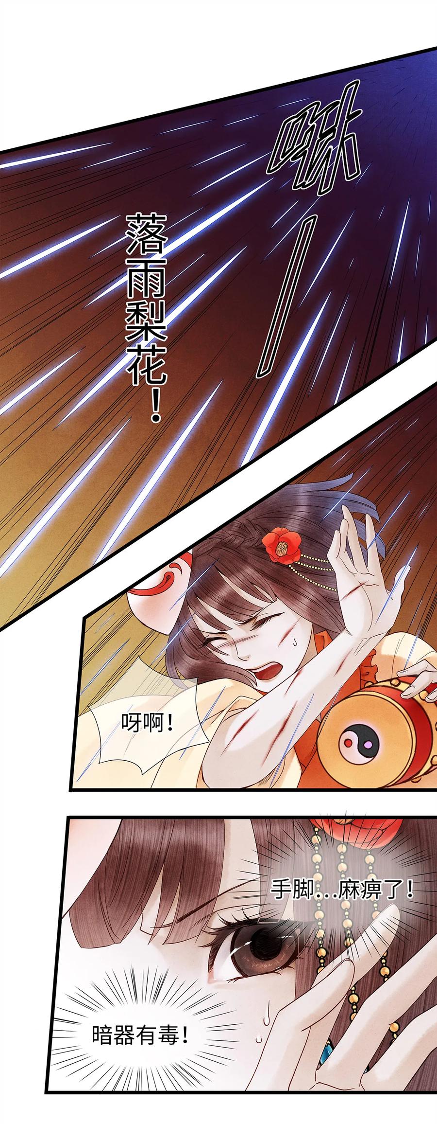 44 裴少爷的初恋，是酸涩的滋味~4