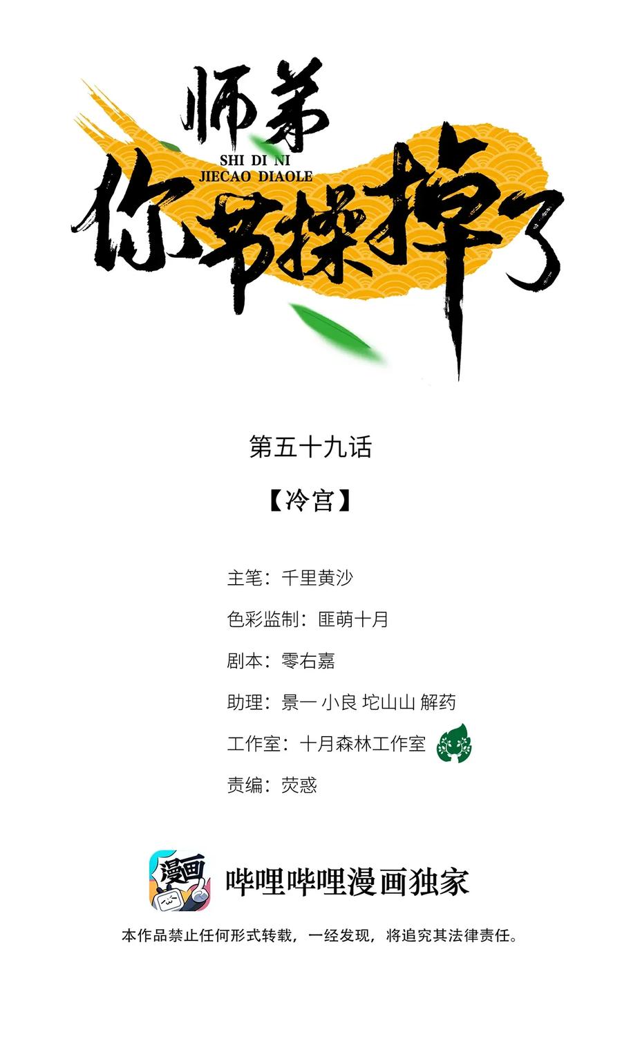 59 冷宫0