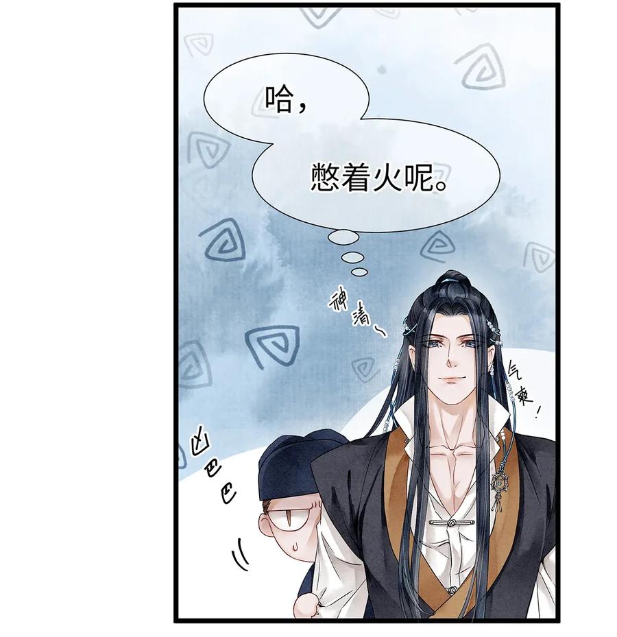 65 这不是……太子小鬼的衣服吗？1