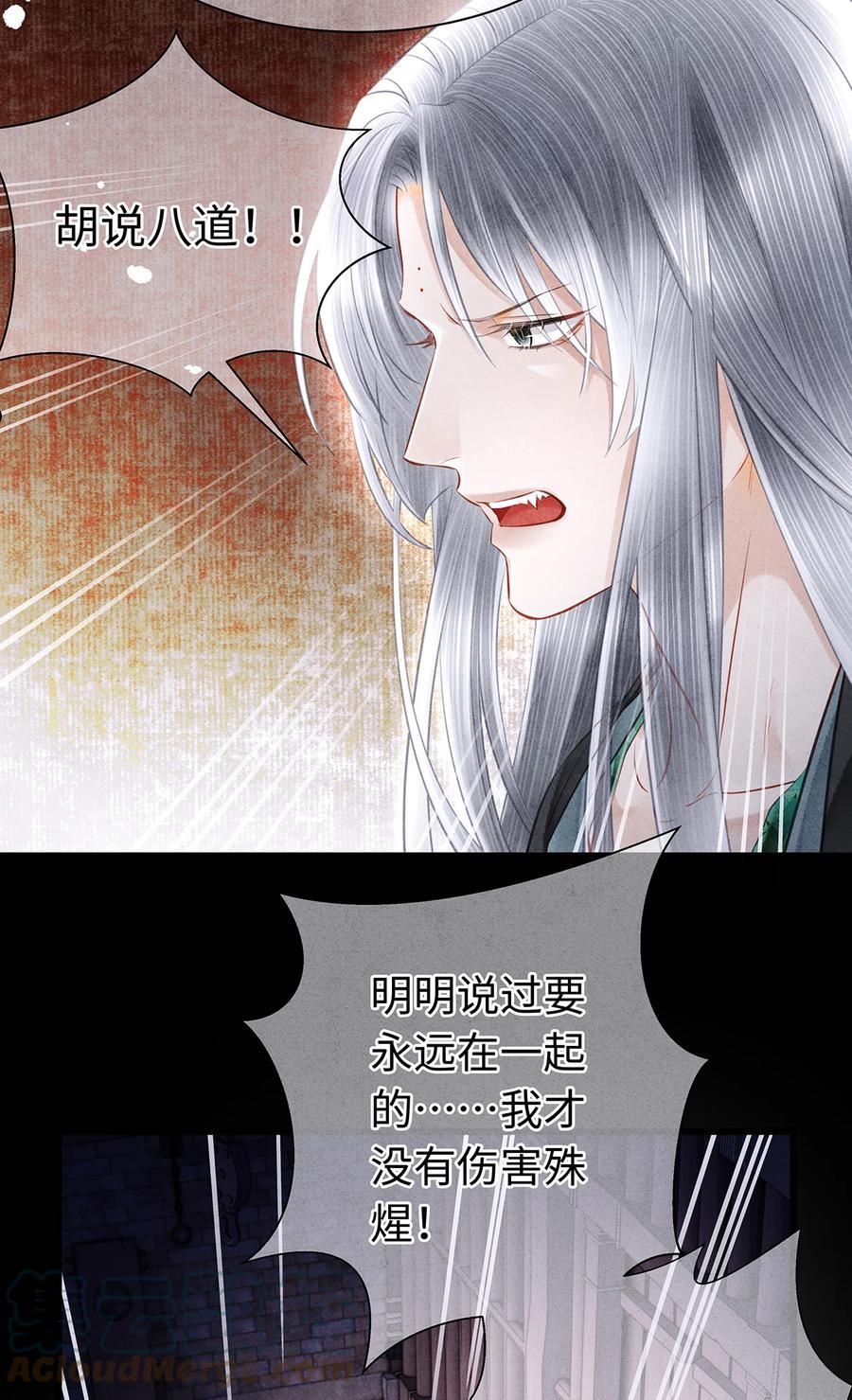 152 殊煋的怜悯1