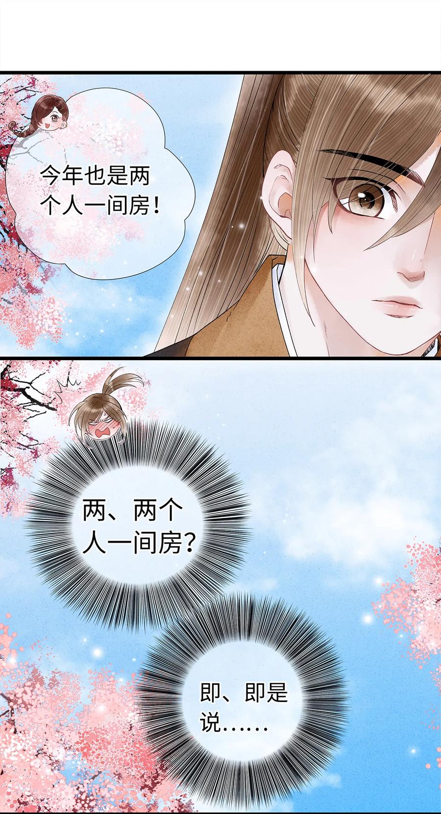 46 今晚的月色真美！4