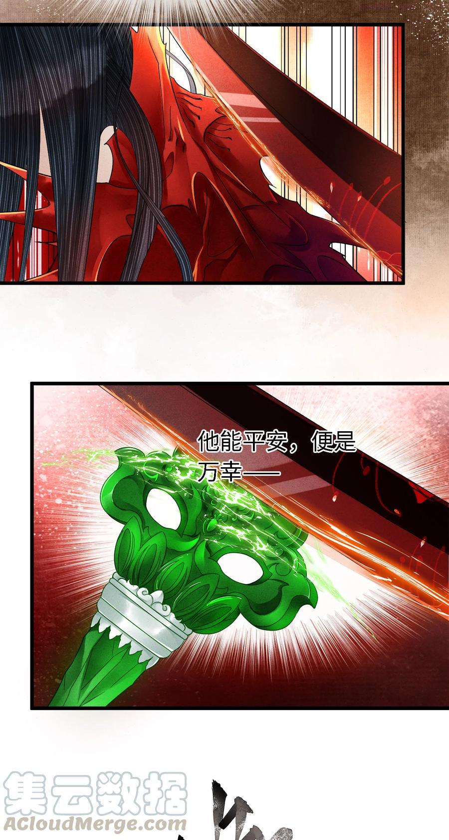 101 我只想护裴濯珮永远平安4