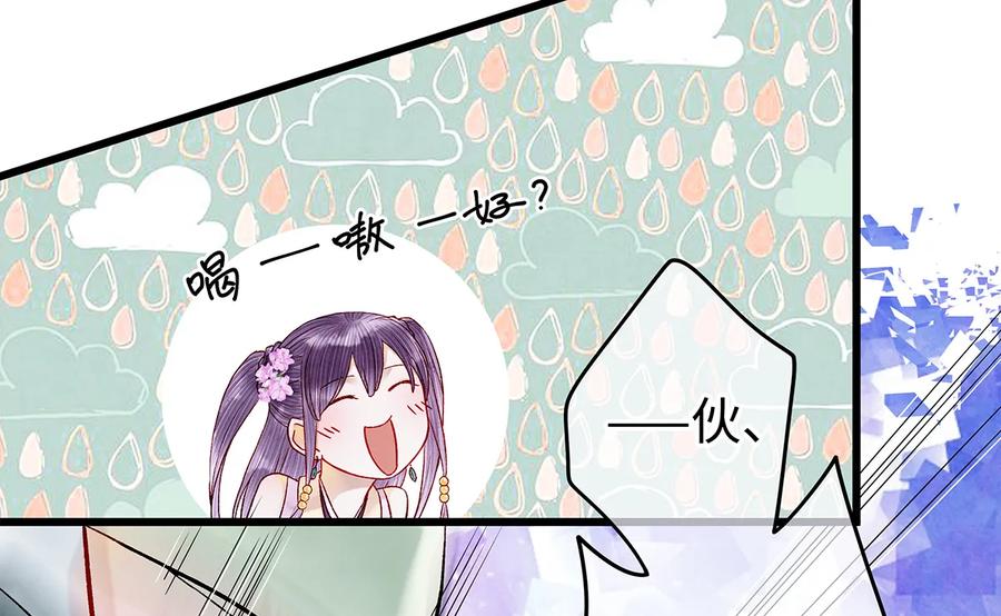 28 药笙师兄，我要嫁人了啊！4