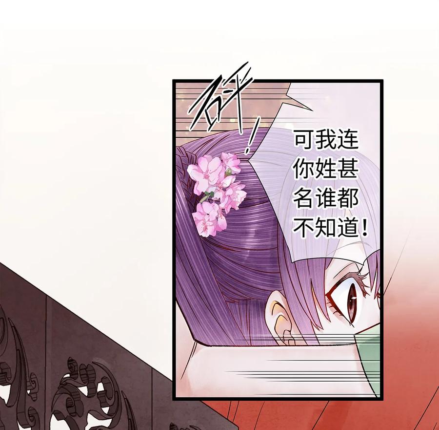 28 药笙师兄，我要嫁人了啊！4